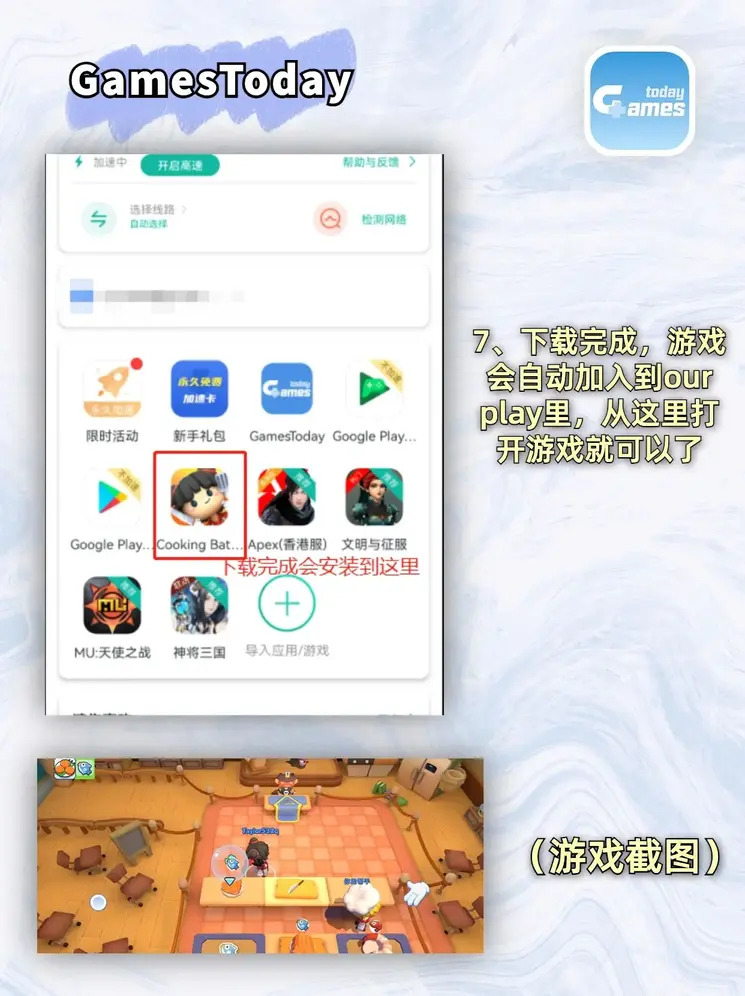 新濠电子官方网站官网下载截图3