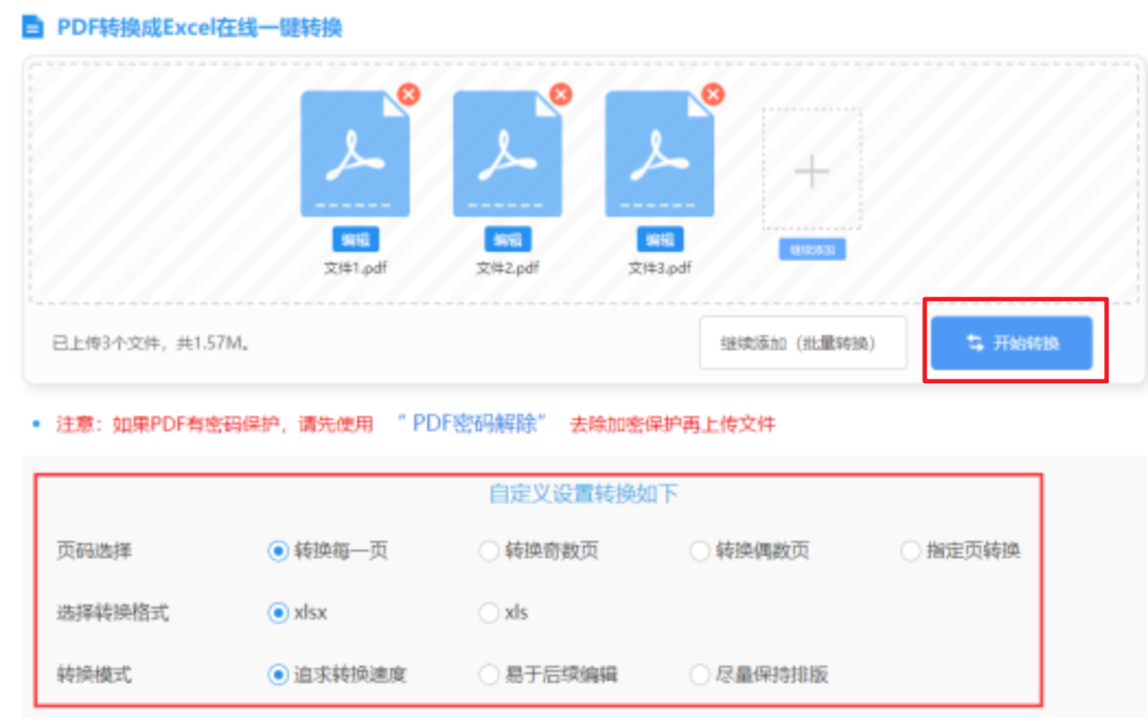 新濠电子官方网站官网下载使用讲解 - 开始转换